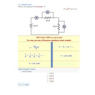 حل امتحان نهاية الفصل الفيزياء الصف الثاني عشر الفصل الدراسي الثاني 2022