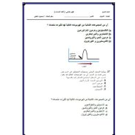 ورقة عمل تقييم ختامي الغدد الصماء الأحياء الصف التاسع متقدم