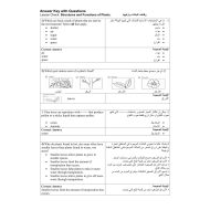 حل ورقة عمل Structures and Functions of Plants العلوم المتكاملة الصف الرابع