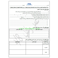 الدراسات الإجتماعية والتربية الوطنية ورقة عمل درس النباتات الطبيعية ( الساحلية والجبلية ) للصف الثامن