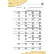 ورقة عمل رواد في صناعة السفن الدراسات الإجتماعية والتربية الوطنية الصف الخامس