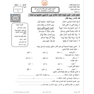 اللغة العربية أوراق عمل (الاختبار التكويني1) للصف الحادي عشر