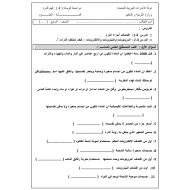 العلوم المتكاملة أوراق عمل (فهم الذرة) للصف السابع مع الإجابات