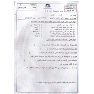 العلوم المتكاملة ورقة عمل للصف الرابع