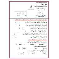 امتحان درس السلع والخدمات ودرس الإنتاج والاستهلاك الدراسات الإجتماعية والتربية الوطنية الصف الثاني