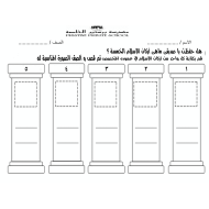 أوراق عمل درس أركان الإسلام التربية الإسلامية الصف الأول - بوربوينت