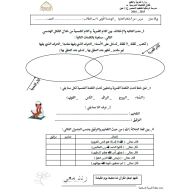 التربية الإسلامية ورقة عمل (أحكام التلاوة) للصف الرابع