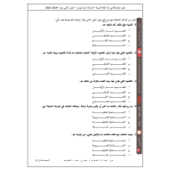 اللغة العربية أوراق عمل (علم البيان) للصف الثاني عشر