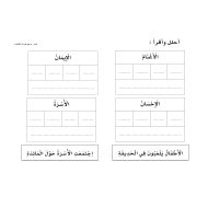 ورقة عمل تحليل اللام الشمسية واللام القمرية اللغة العربية الصف الثاني