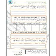 ورقة عمل حضارة ماجان الدراسات الإجتماعية والتربية الوطنية الصف الخامس