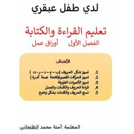 أوراق عمل حرف التاء بالمستويات اللغة العربية الصف الأول - بوربوينت