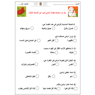 أوراق عمل حرف الألف اللغة العربية الصف الأول - بوربوينت