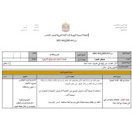 الخطة الدرسية اليومية أحبك ياصديقتي الشجرة اللغة العربية الصف الخامس