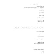 حل أوراق عمل مراجعة التربية الإسلامية الصف الخامس