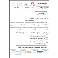 التربية الإسلامية أوراق عمل سورة الشمس للصف الثاني