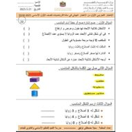الاختبار التجريبي الأول من الاختبار النهائي الرياضيات المتكاملة الصف الأول