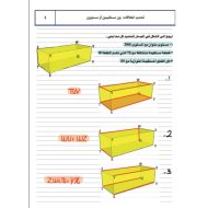 حل تدريبات للامتحان الرياضيات المتكاملة الصف التاسع