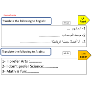 اللغة العربية بوربوينت ورقة عمل لغير الناطقين بها للصف الثاني