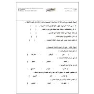 ورقة عمل الدراسات الإجتماعية والتربية الوطنية الصف الثاني