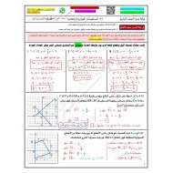 حل ورقة عمل درس المستقيمات المتوازية والمتعامدة الرياضيات المتكاملة الصف التاسع