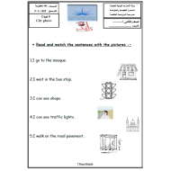 اللغة الإنجليزية ورقة عمل (City places) للصف الثاني