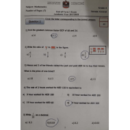 الرياضيات المتكاملة امتحان نهاية الفصل الدراسي بالإنجليزي للصف السادس مع الإجابات