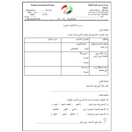 التربية الإسلامية ورقة عمل (الله اللطيف الخبير) للصف الثاني