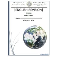 مراجعة عامة REVISION اللغة الإنجليزية الصف الثالث