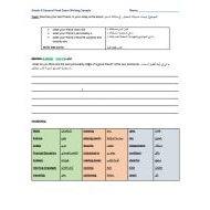 ورقة عمل Final Exam Writing Sample اللغة الإنجليزية الصف التاسع