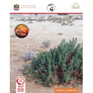 كتاب دليل المعلم الدراسات الإجتماعية والتربية الوطنية الصف الثالث الفصل الدراسي الثالث 2021-2022
