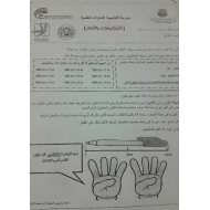 الرياضيات المتكاملة أوراق عمل (السنتيمترات والأمتار) للصف الثاني