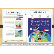 حل درس بلادي قبل الاتحاد الدراسات الإجتماعية والتربية الوطنية الصف الثاني - بوربوينت