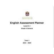 مواصفات الامتحان النهائي Level 6.1 اللغة الإنجليزية الصف التاسع عام الفصل الدراسي الأول 2024-2025