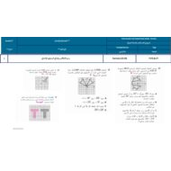 حل أسئلة هيكل الاختبار الرياضيات المتكاملة الصف الثاني عشر تطبيقي