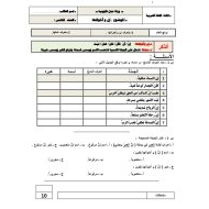 ورقة عمل تقويمية إن وأخواتها اللغة العربية الصف الخامس