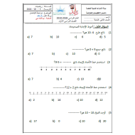 الرياضيات المتكاملة أوراق عمل (مراجعة) للصف الثاني