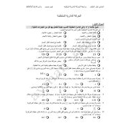 الفيزياء أوراق عمل (الحركة الدائرية المنتظمة) للصف الحادي عشر متقدم