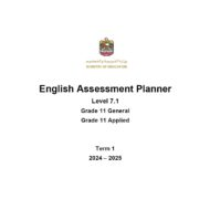 مواصفات الامتحان النهائي Level 7.1 اللغة الإنجليزية الصف الحادي عشر عام الفصل الدراسي الأول 2024-2025