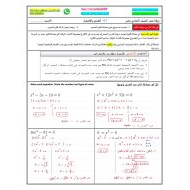 حل ورقة عمل الجذور والأصفار الرياضيات المتكاملة الصف الحادي عشر