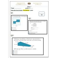 حل امتحان Quiz 2 الرياضيات المتكاملة الصف الثالث