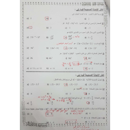 الرياضيات المتكاملة ورقة عمل للصف السادس مع الإجابات