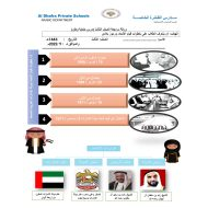 ورقة مراجعة درس حكاية وطن الدراسات الإجتماعية والتربية الوطنية الصف الثالث