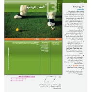 الرياضيات المتكاملة دليل المعلم (الأشكال الرباعية) الفصل الثالث للصف التاسع