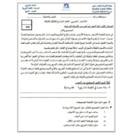 الاختبار التجريبي اللغة العربية الصف الرابع