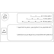 أوراق عمل امتحان الرياضيات المتكاملة الصف الثاني - بوربوينت