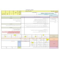 الخطة الدرسية اليومية للفقراء مجانا اللغة العربية الصف السادس