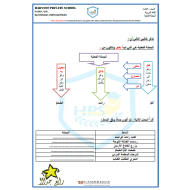 اللغة العربية ورقة عمل (الجملة الفعلية) للصف الثالث مع الإجابات