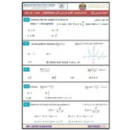 امتحان تجريبي 1 الرياضيات المتكاملة الصف الثاني عشر متقدم