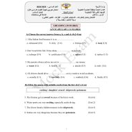 حل نموذج اختبار اللغة الإنجليزية الصف السادس