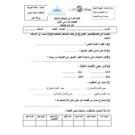 اللغة العربية ورقة عمل (الصغير الطموح) للصف الثالث